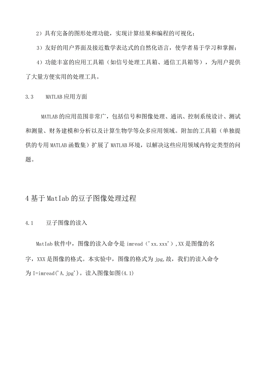 数字图像处理.docx_第3页