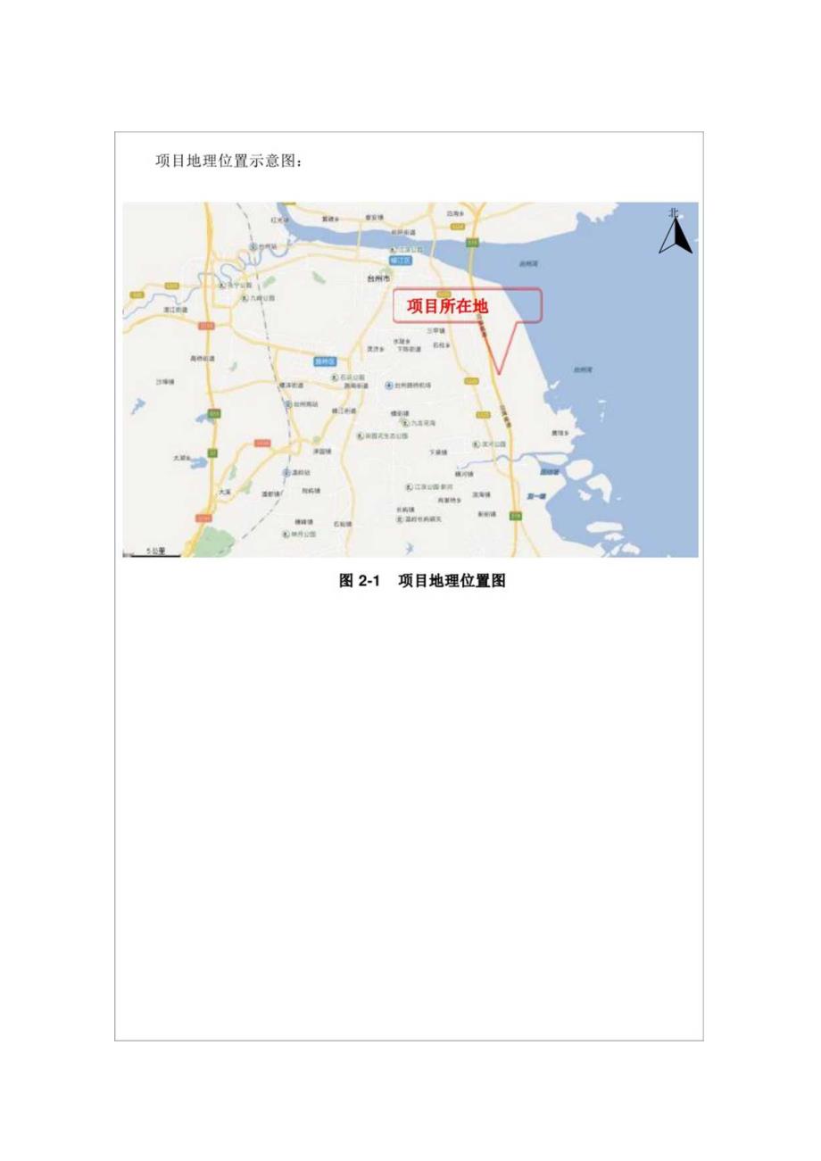 台州弘远塑业有限公司年产80万个塑料架和20万个铝合金晒架项目环评报告.docx_第3页