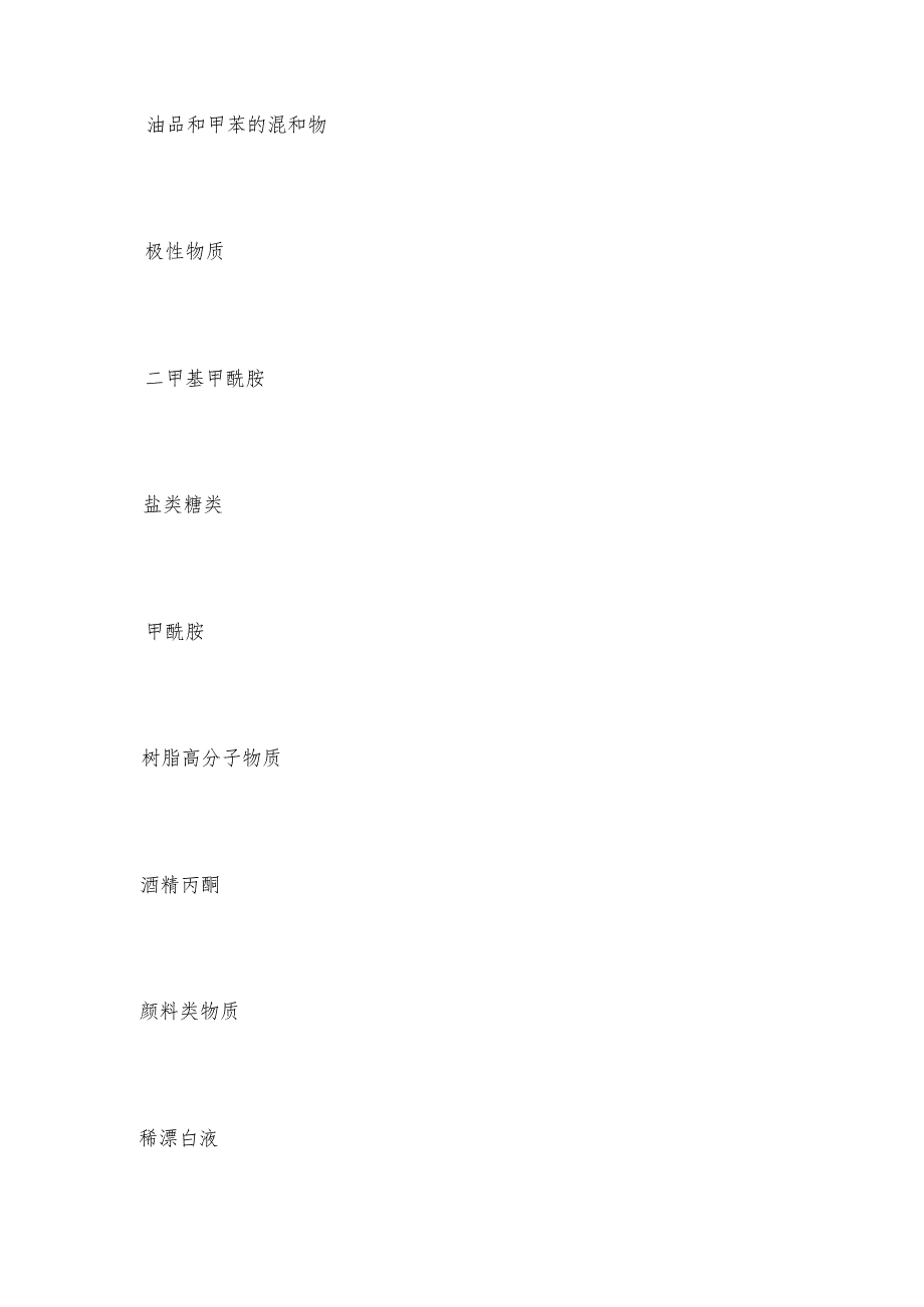 卡尔费休水分测定仪使用维护注意事项卡尔费休水分测定仪维护和修理保养.docx_第2页