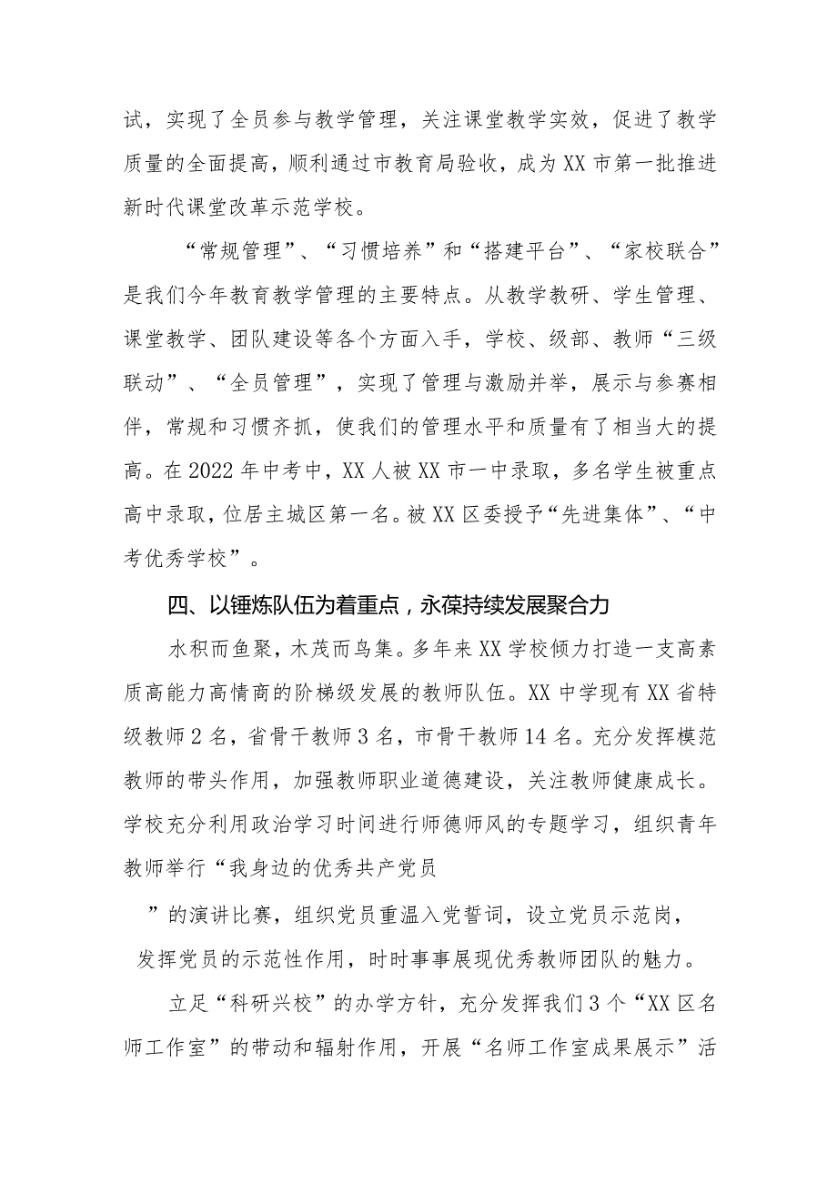 2024年中学校长解放思想大讨论活动心得体会十篇.docx_第3页