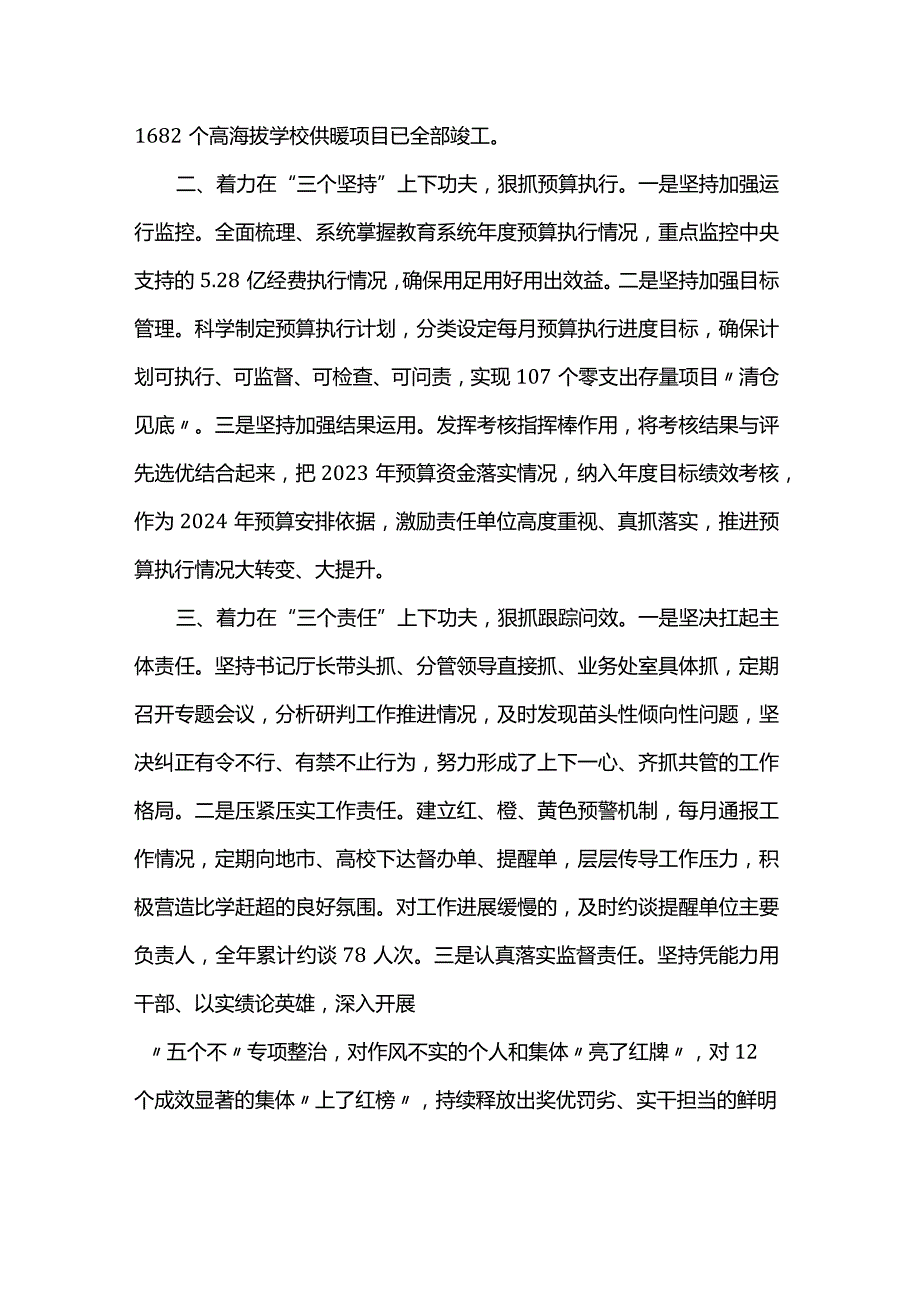 在自治区党委进一步改进作风狠抓落实工作推进会上的交流发言.docx_第2页