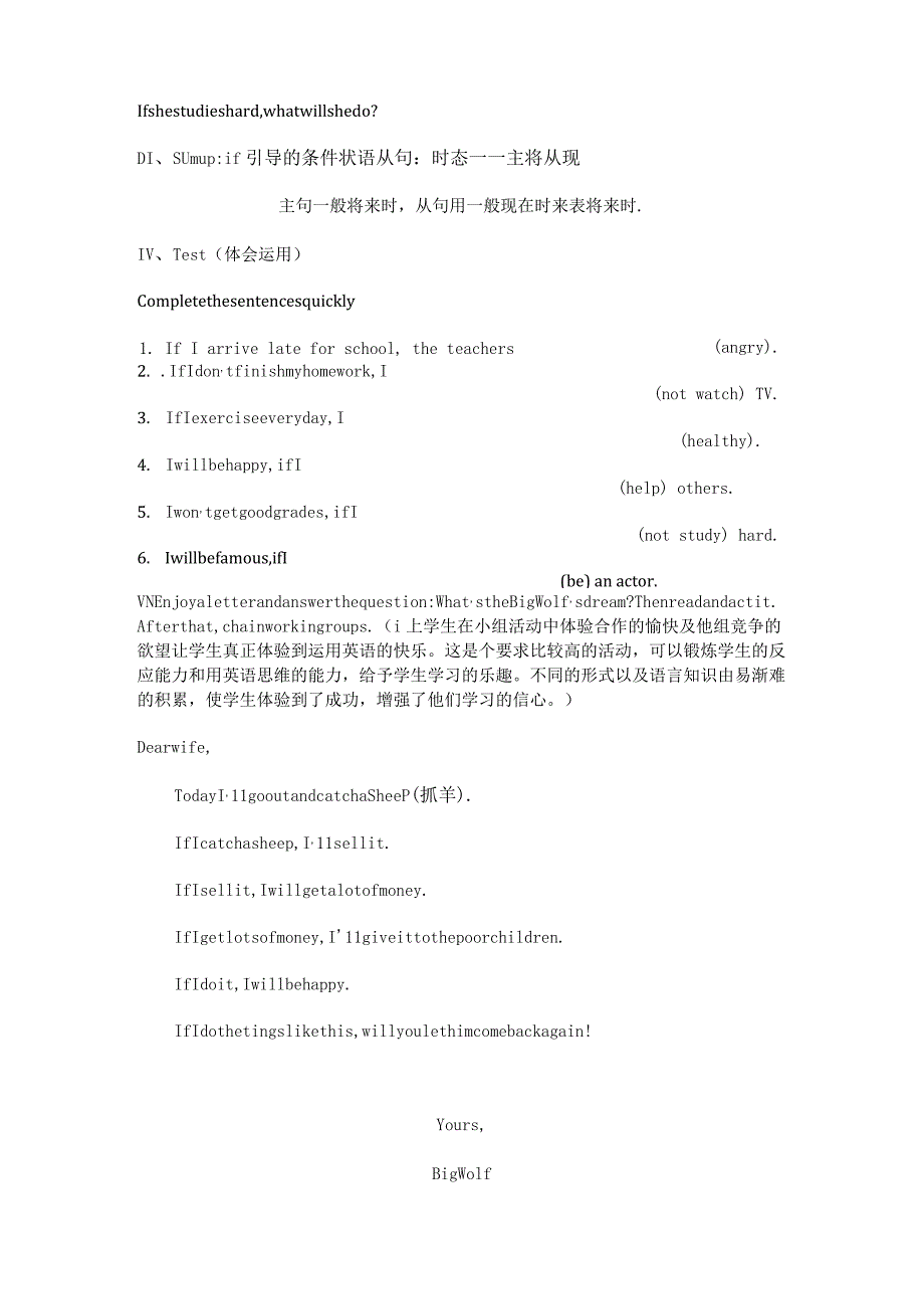 新目标八年级上Unit10 Section A Period1教案.docx_第3页