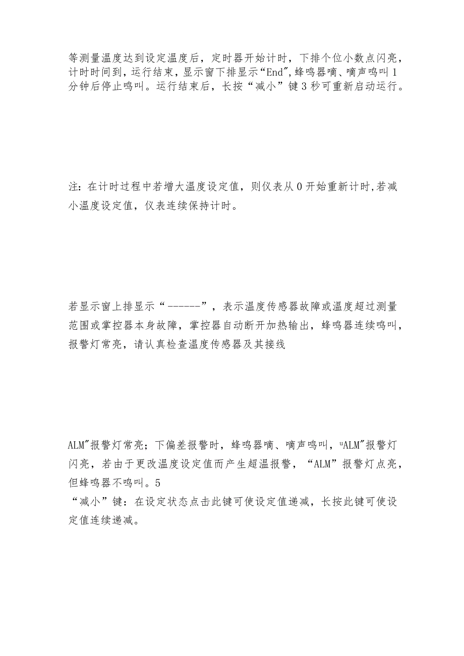 台式真空干燥箱的使用操作方法干燥箱如何做好保养.docx_第3页