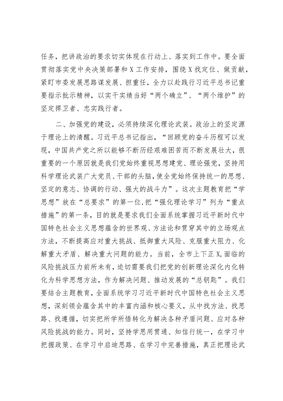 在市委理论学习中心组关于党的建设集体学习会上的发言&街道劳动关系重点工作情况汇报.docx_第2页