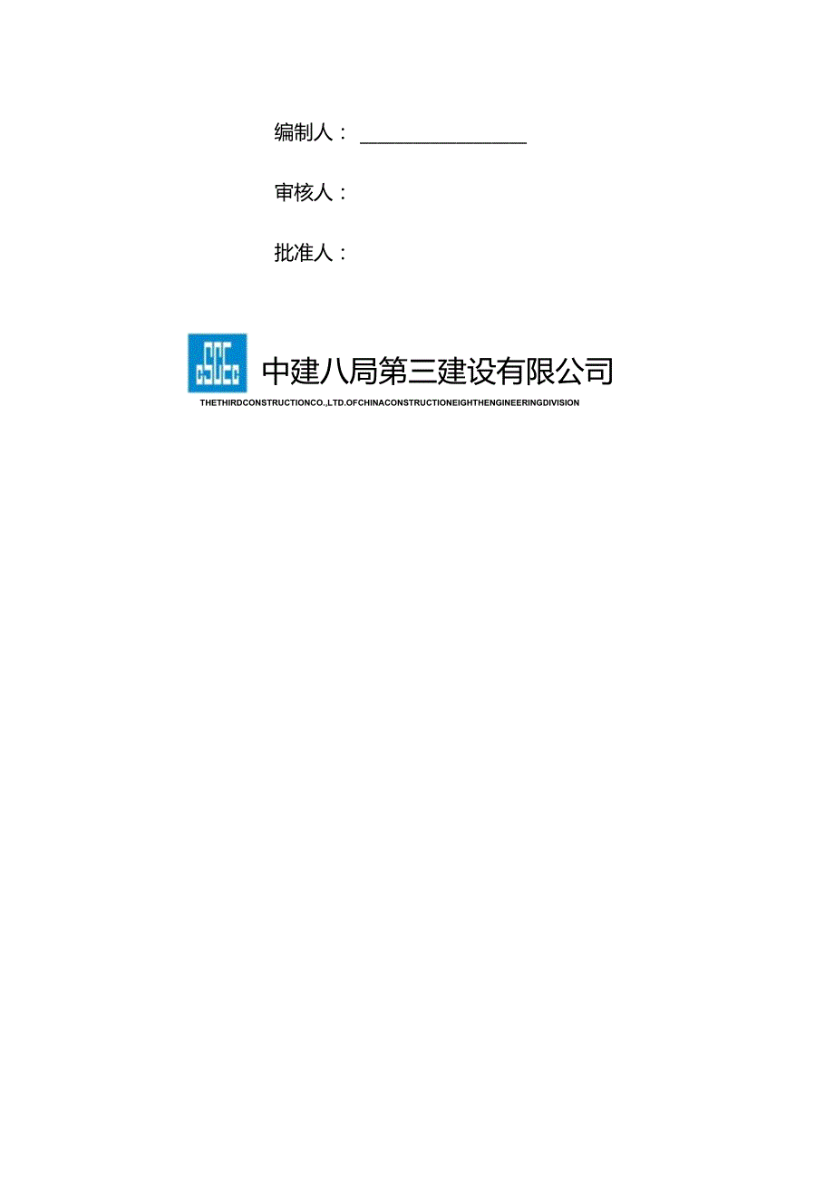 塔吊基础施工方案2022年word40页.docx_第2页