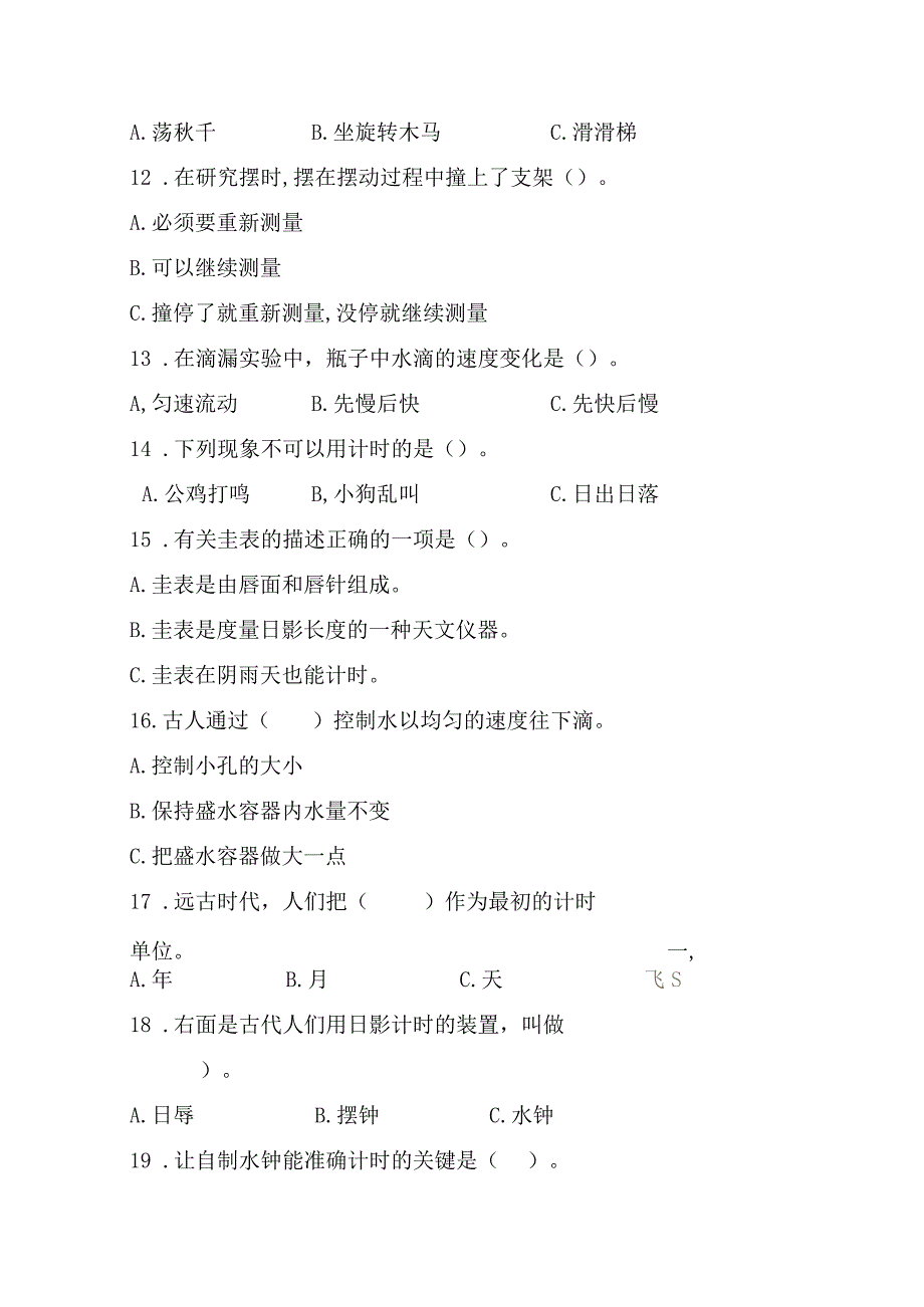 教科版小学五年级科学下册《第三单元：计量时间》自学练习题及答案.docx_第3页