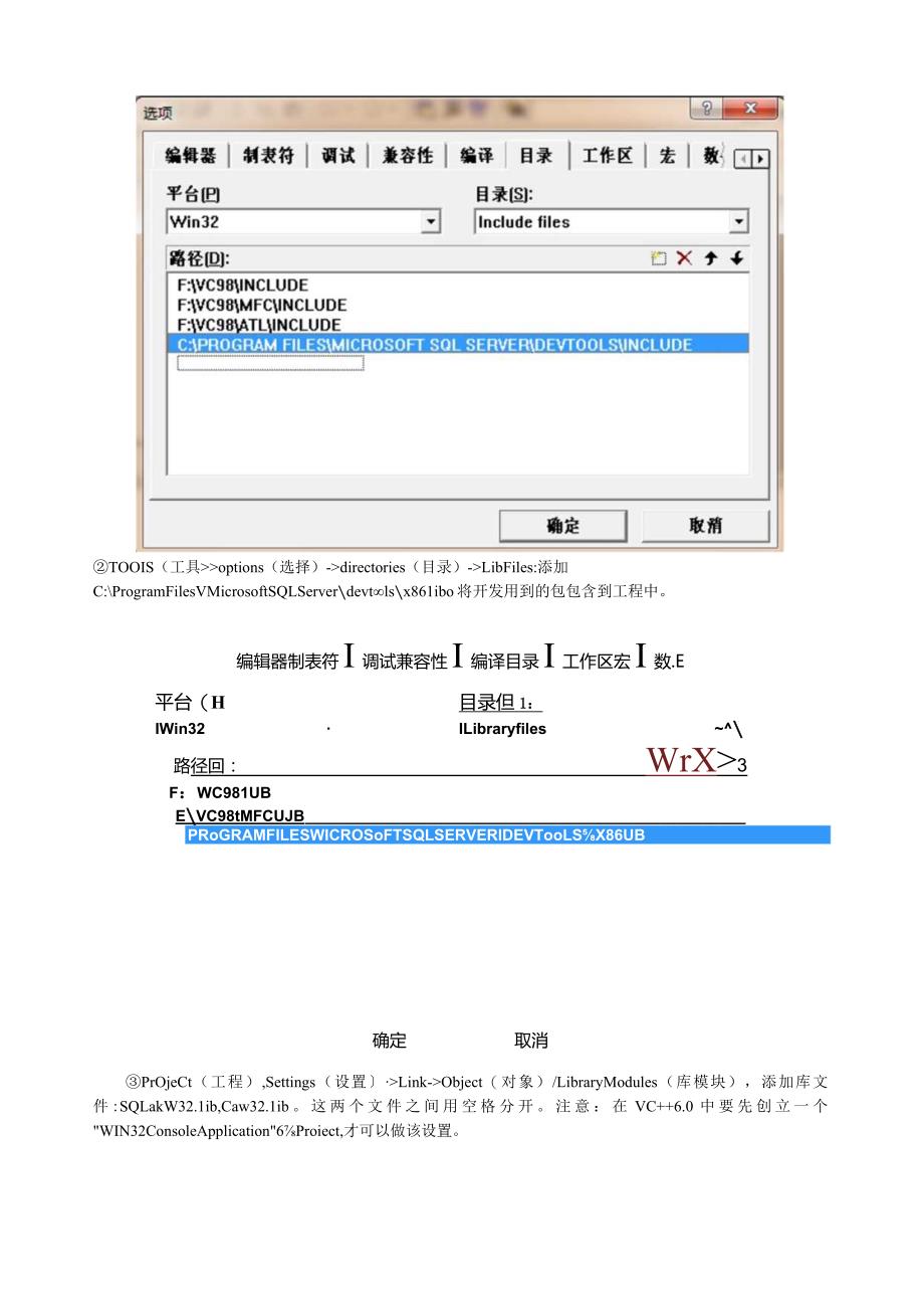 数据库实验-通过嵌入式SQL访问数据库.docx_第3页