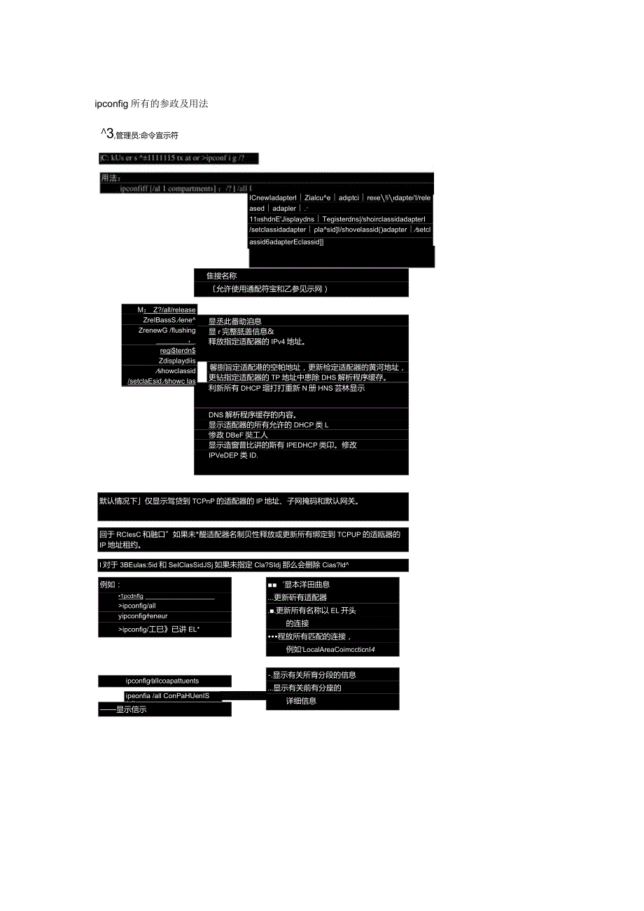 网络系统管理与维护形考任务4.docx_第2页