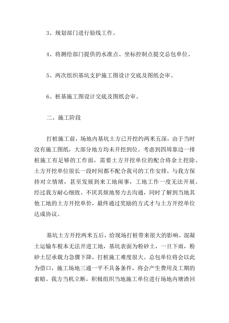 公司经理年终工作总结三篇.docx_第2页