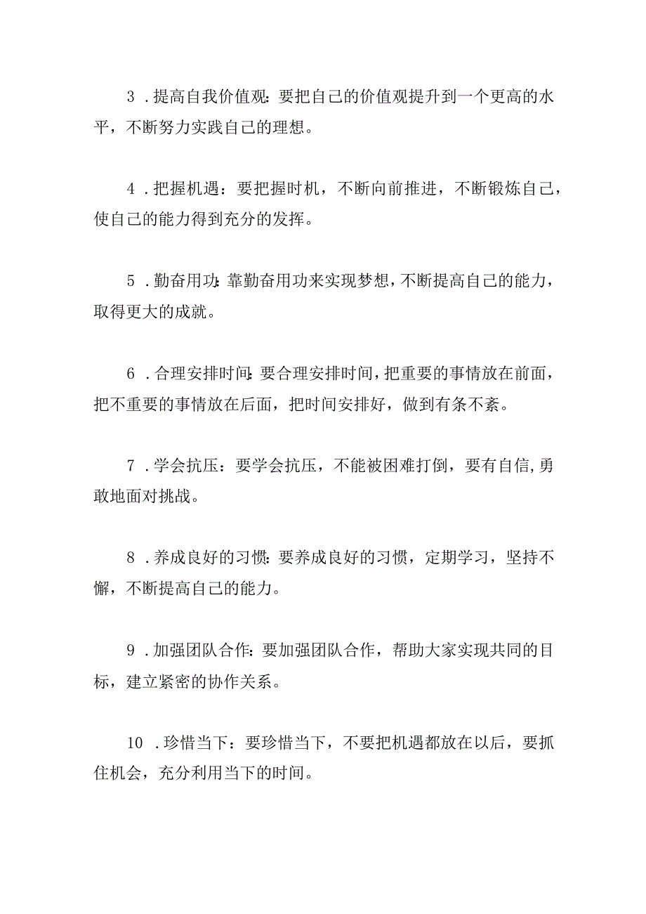 学习贯彻党的二十大精神心得体会党员干部合集三篇.docx_第3页