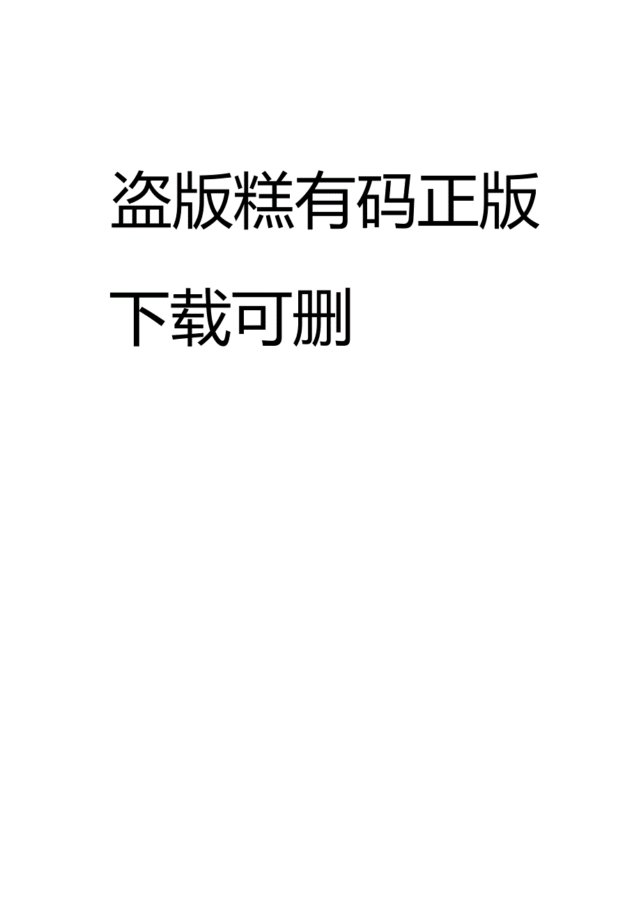 2023新能源电站智能巡检机器人系统技术规范.docx_第1页