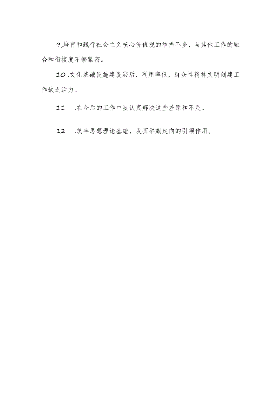 在全县宣传思想工作会议上的讲话.docx_第3页