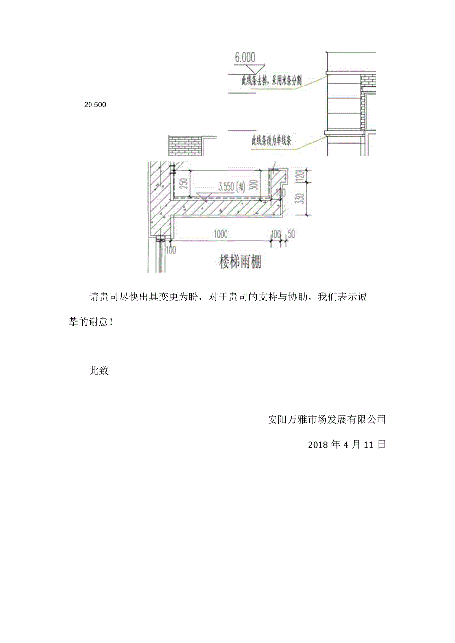 设计联系函.docx_第2页