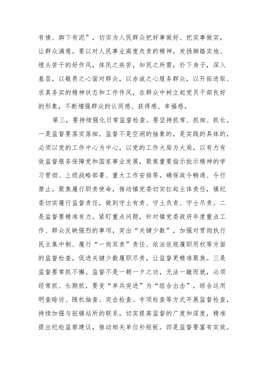 学习贯彻二十届中央纪委三次全会精神心得体会精品范文十九篇.docx_第2页