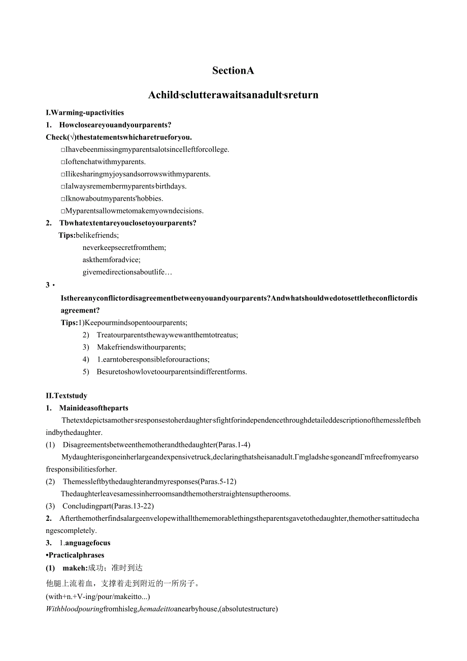 新视野第三版大英1教案(Unit-2).docx_第2页