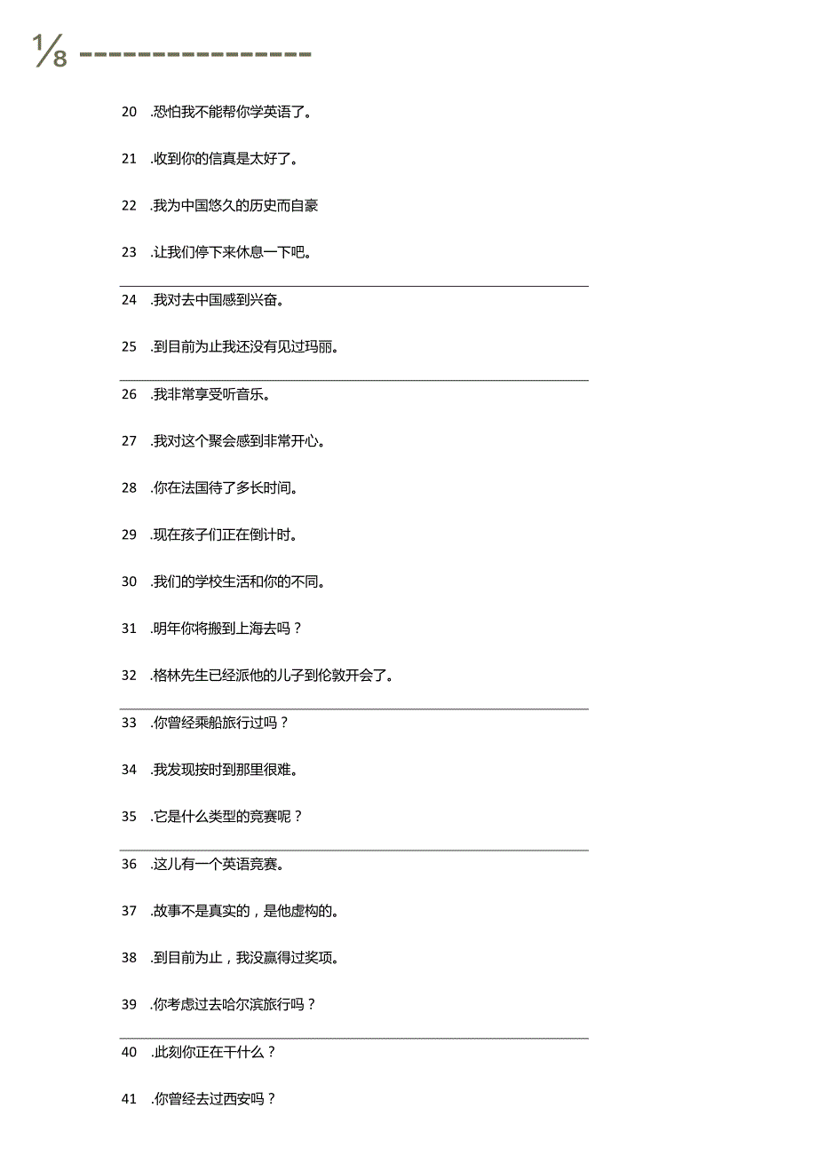 外研版八年级下册Module1-Module2句子专项练习：中译英（含答案）.docx_第2页