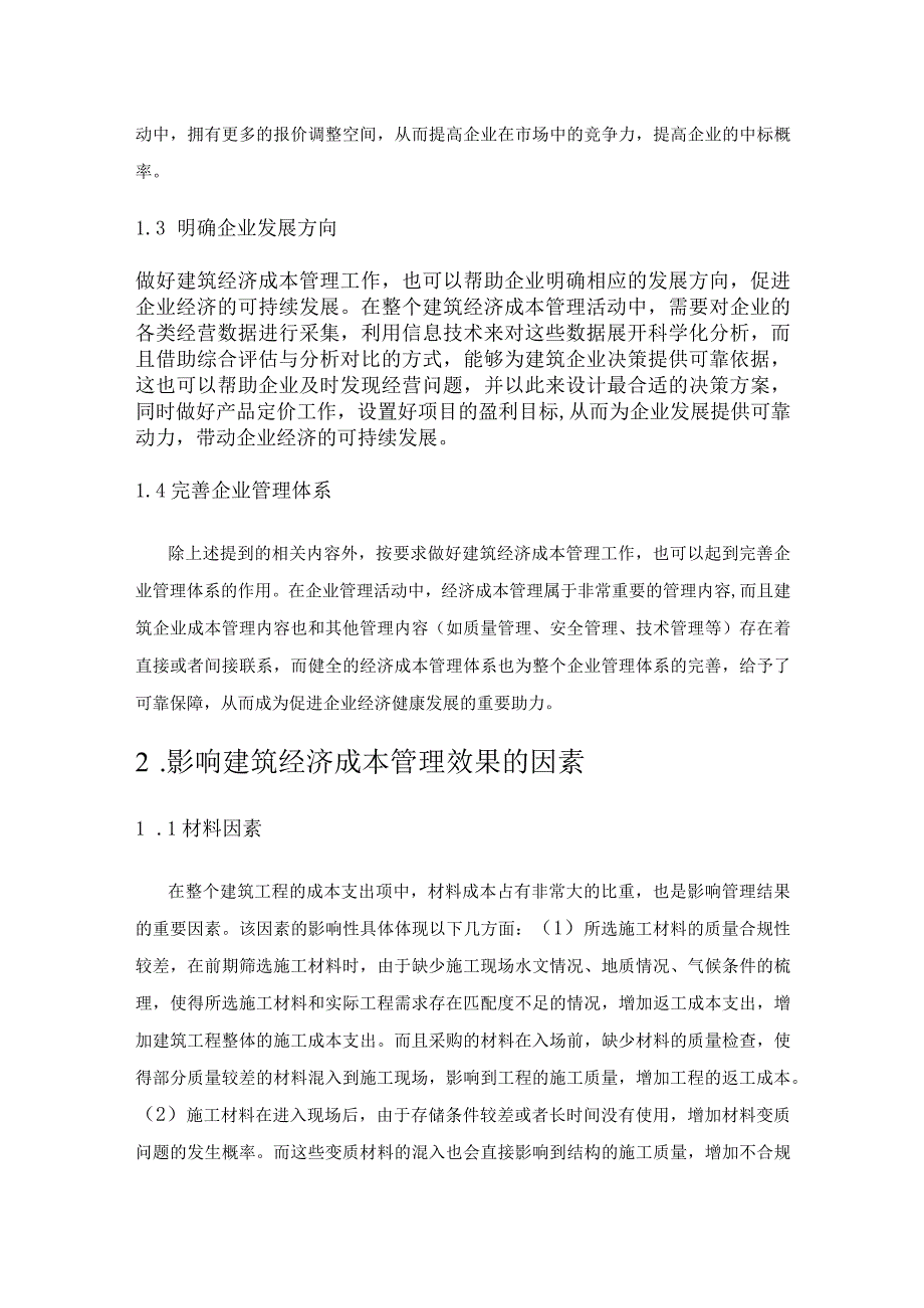 建筑经济成本管理的重要性探究.docx_第2页