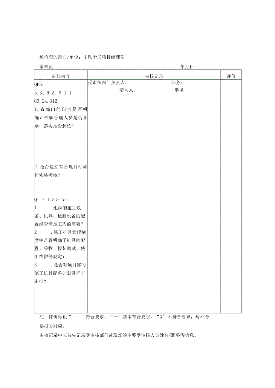 4物资设备模块21.docx_第1页