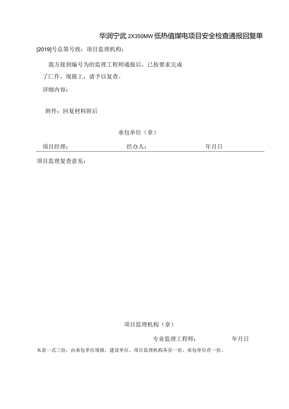 新建 DOC 文档.docx_第1页