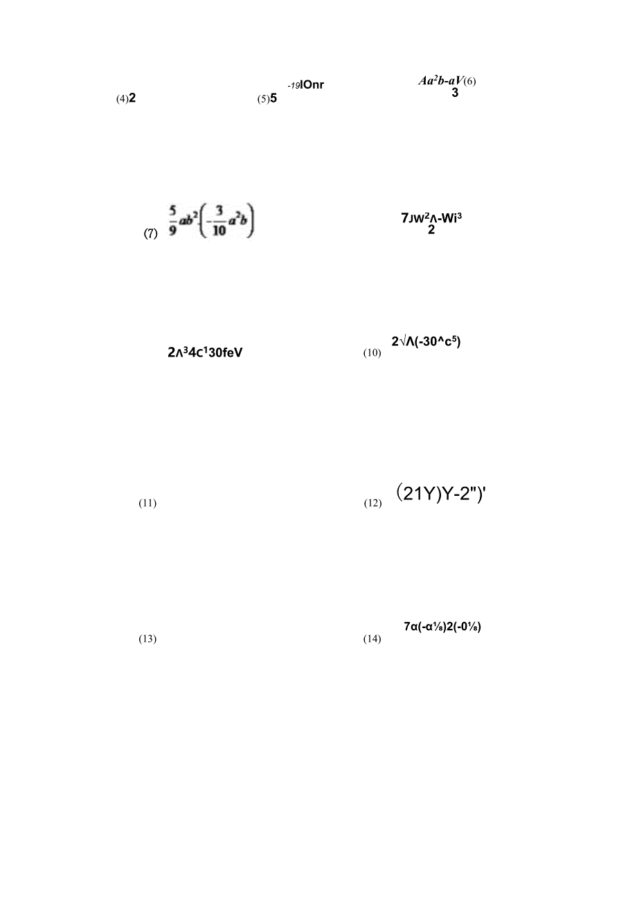 整式的乘法和因式分解.docx_第2页