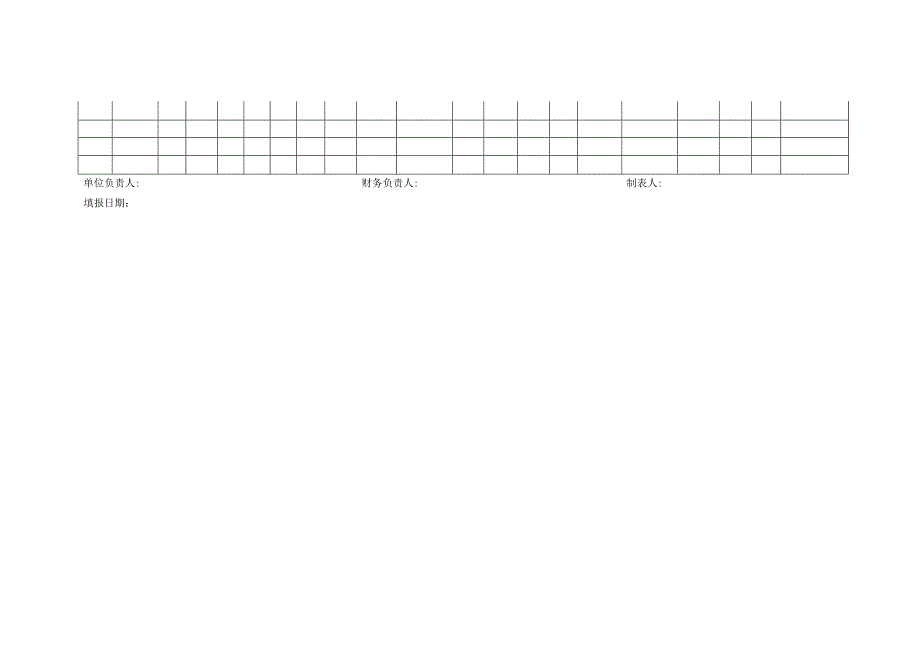 应付票据清查工作底稿明细表.docx_第2页