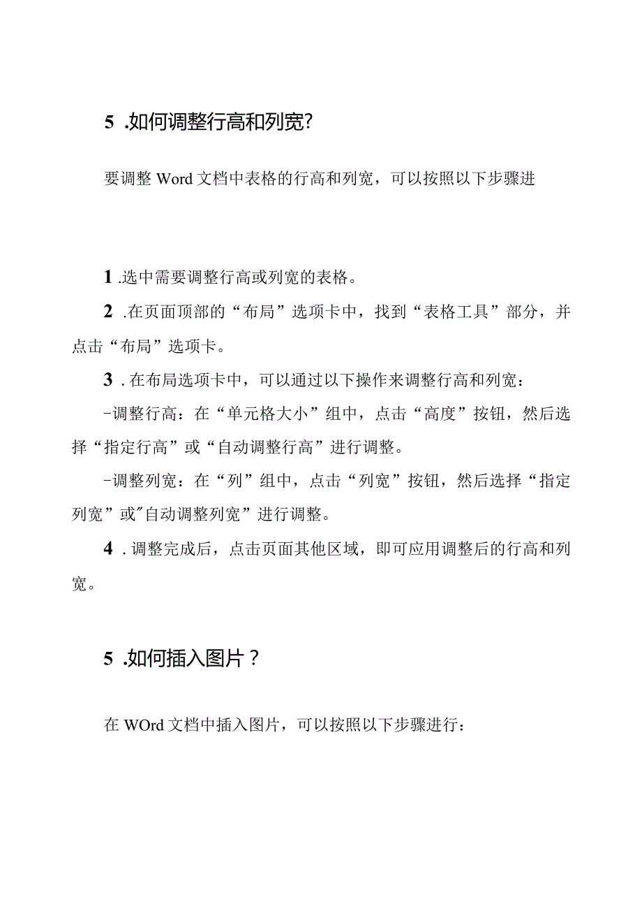 全景WORD操作练习题汇总(20题).docx_第3页