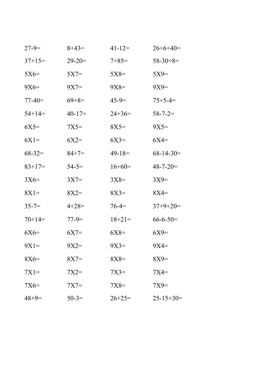 二年级上 乘法口算练习.docx_第2页