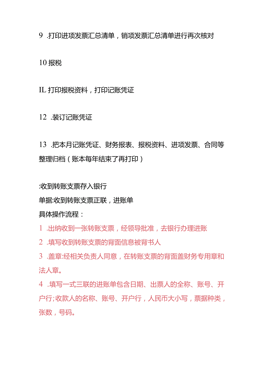 申请银行承兑汇票的流程及会计做账模板.docx_第3页