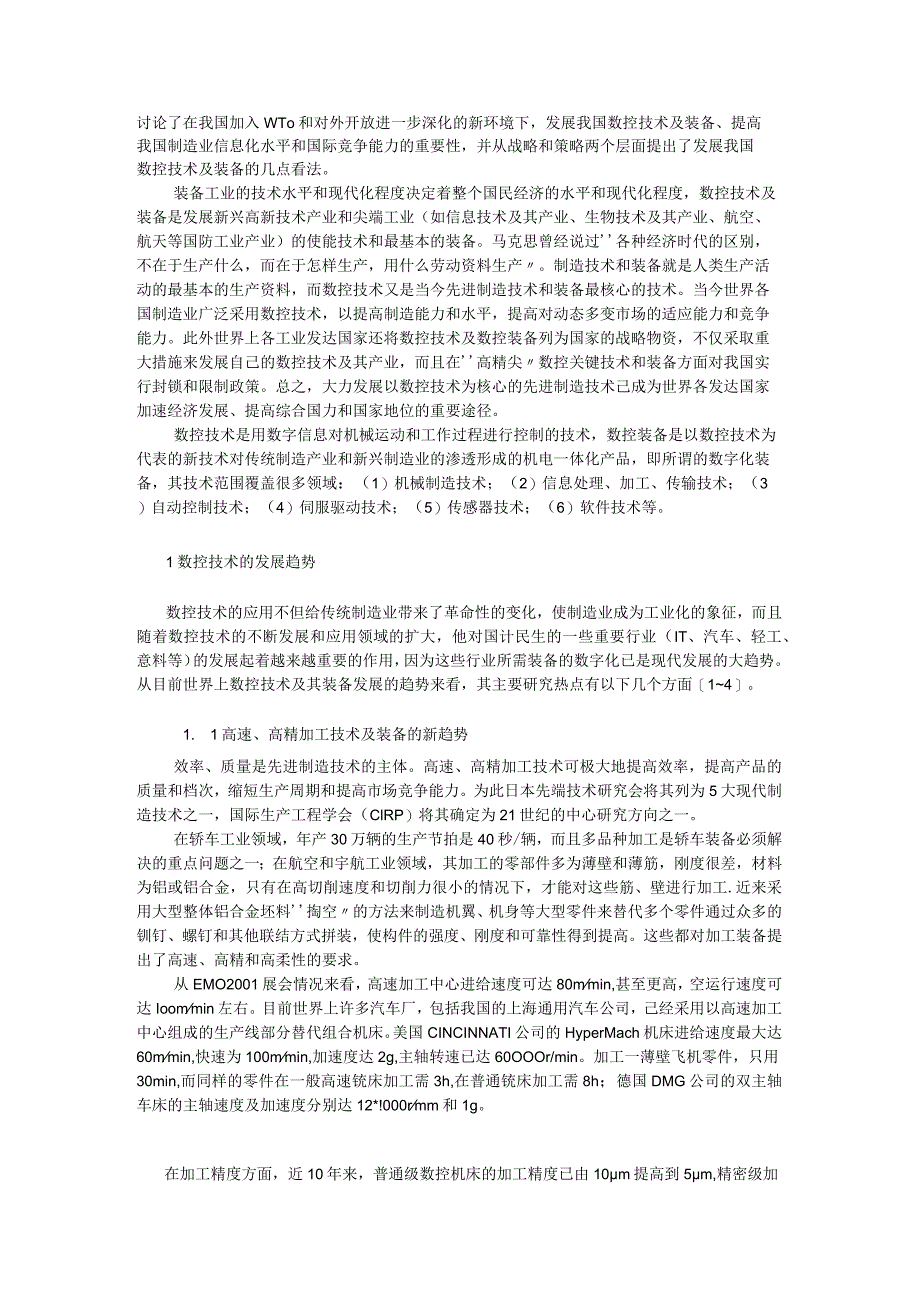 CA6150普通车床的数控技术改造.docx_第3页