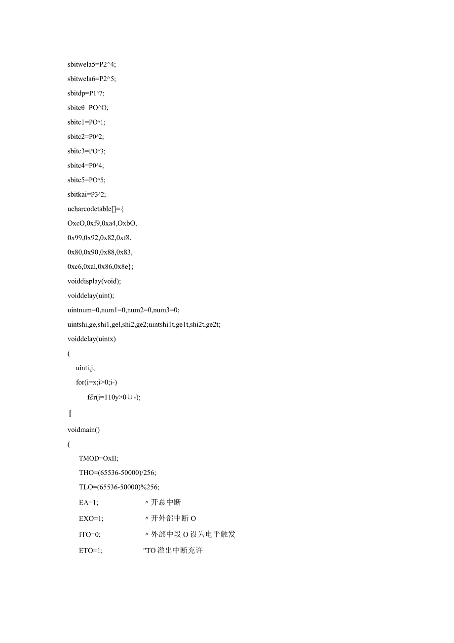 单片机课程设计的报告--数字钟.docx_第2页