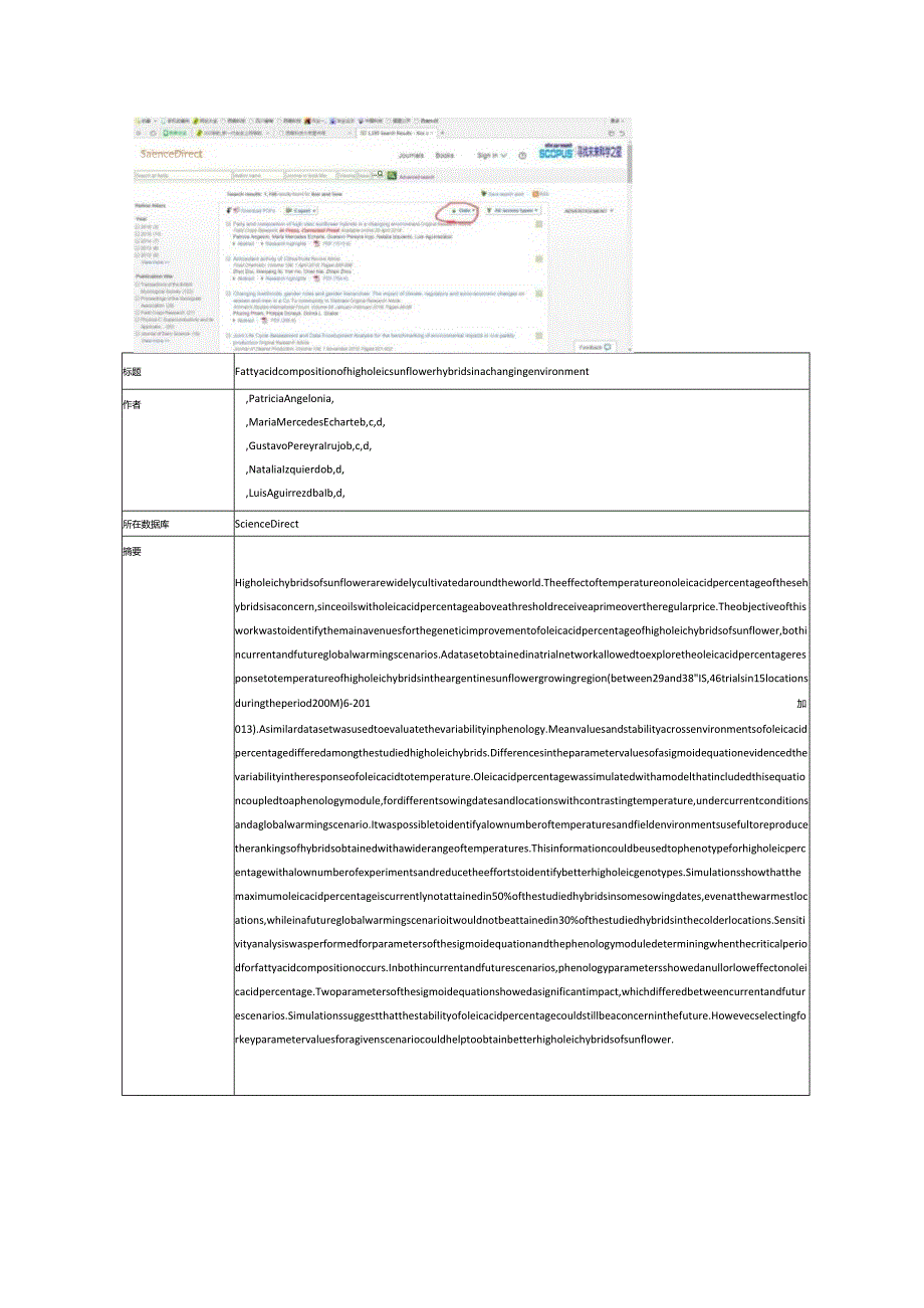 赖锰熙第三次作业.docx_第2页