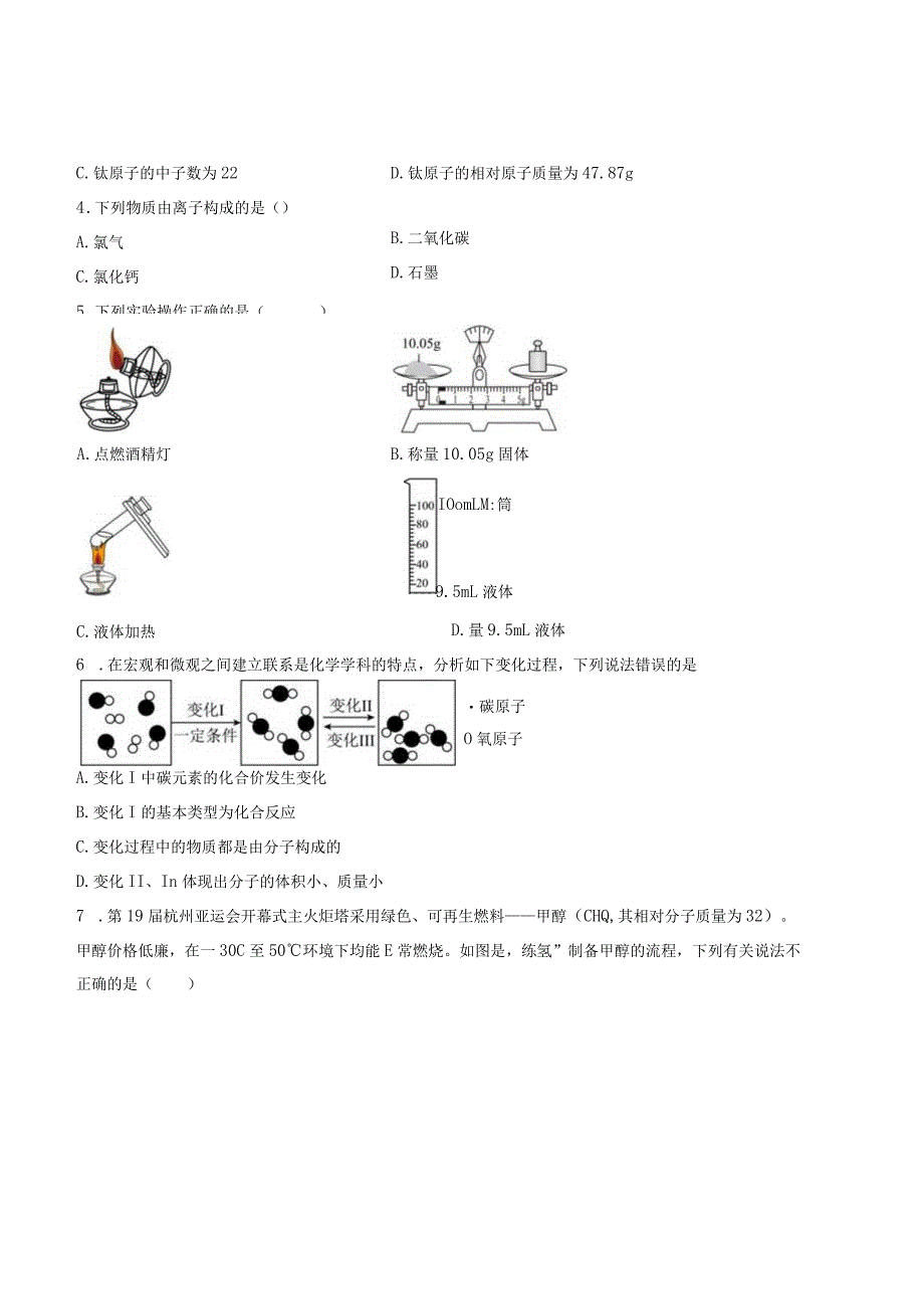 期末测试卷.docx_第2页