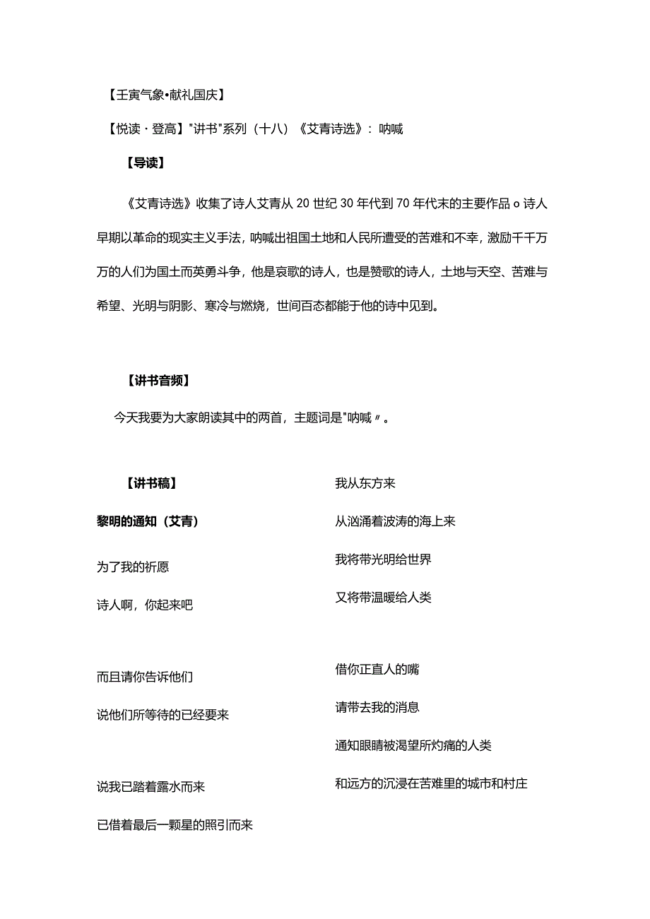 讲书稿公开课教案教学设计课件资料.docx_第1页