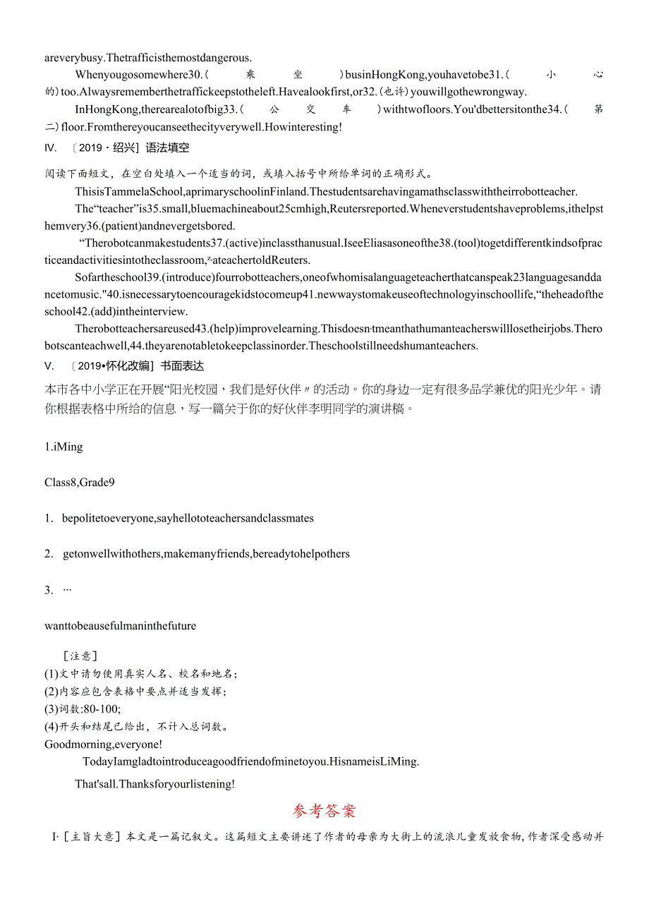 课时训练03Modules16(七下).docx_第3页