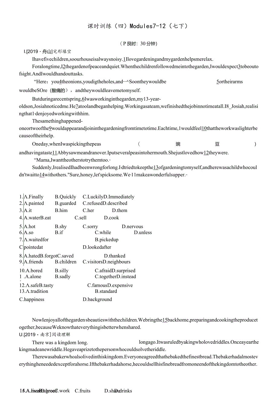 课时训练04Modules712(七下).docx_第1页