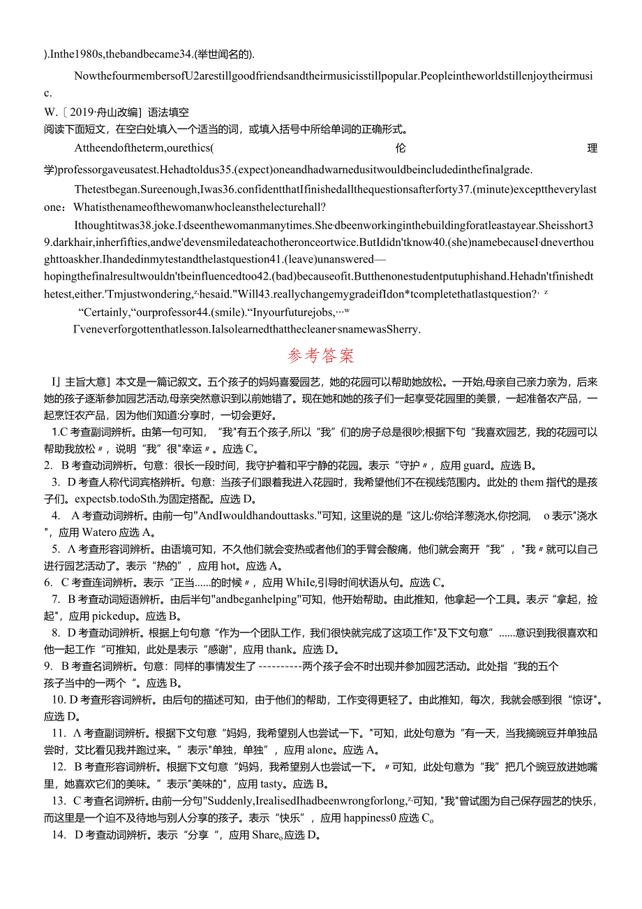 课时训练04Modules712(七下).docx_第3页