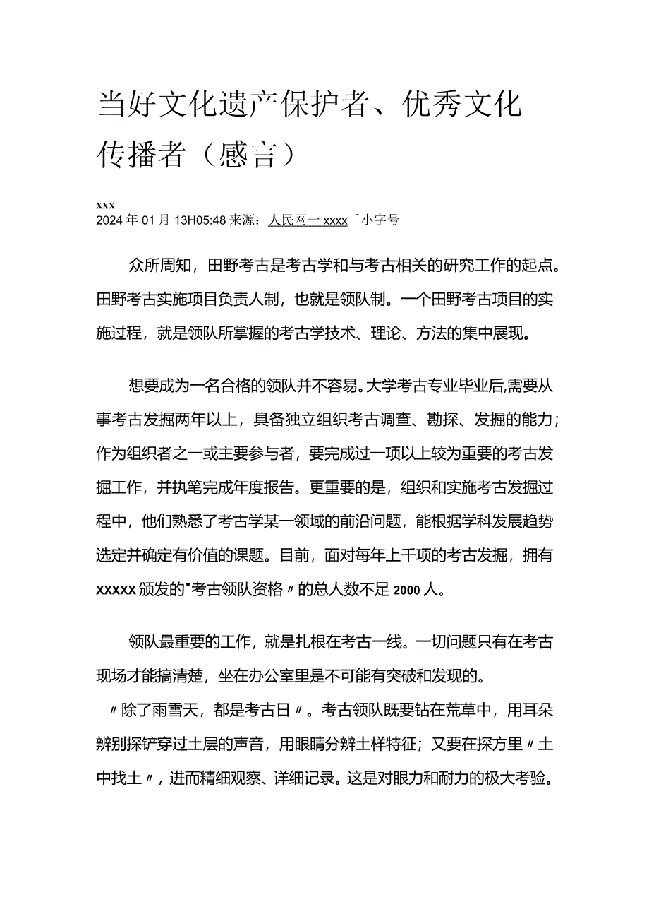 解决红海安全危机需要标本兼治（国际论坛）公开课教案教学设计课件资料.docx_第1页