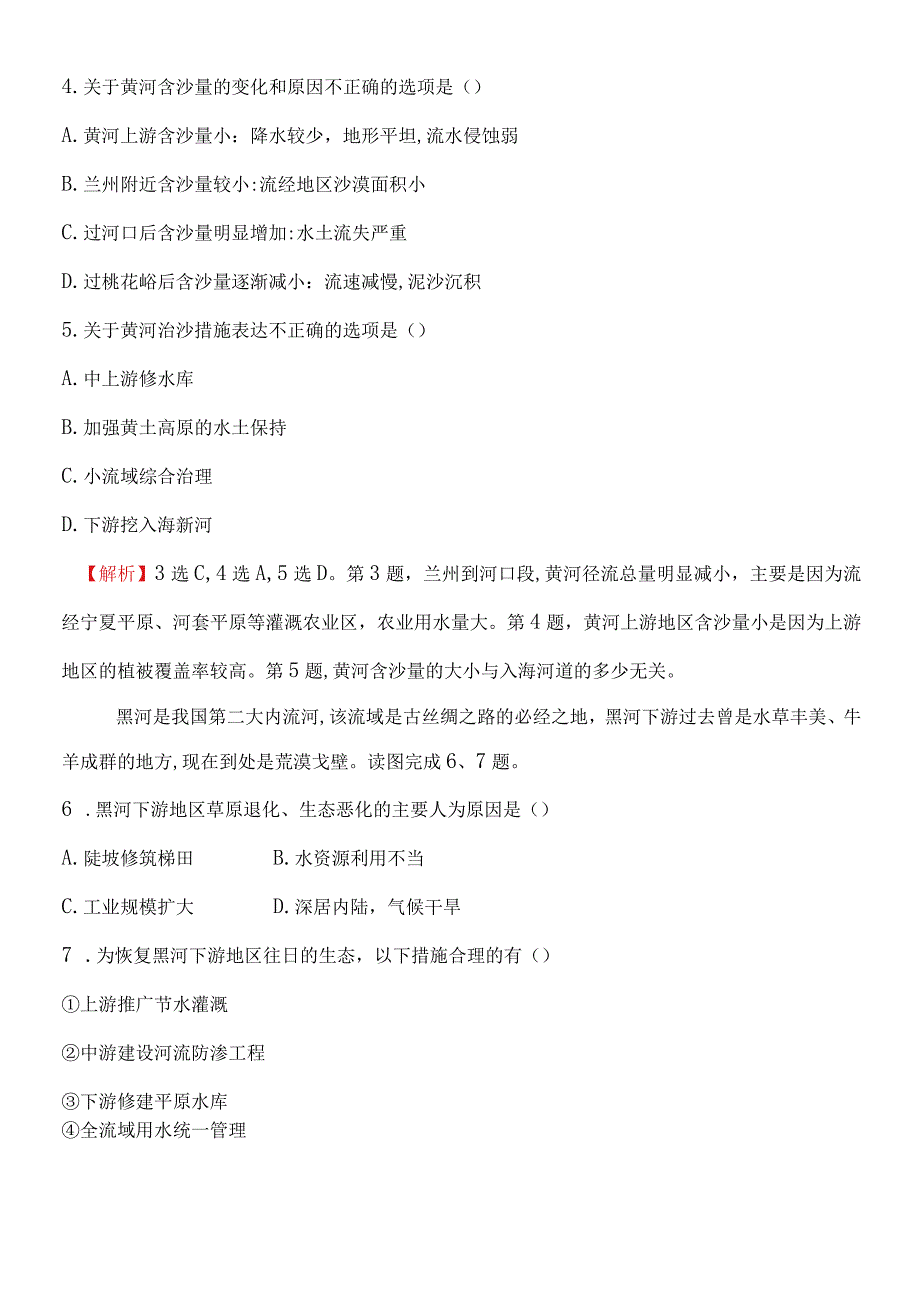 课时提升作业三十一14.2.docx_第3页