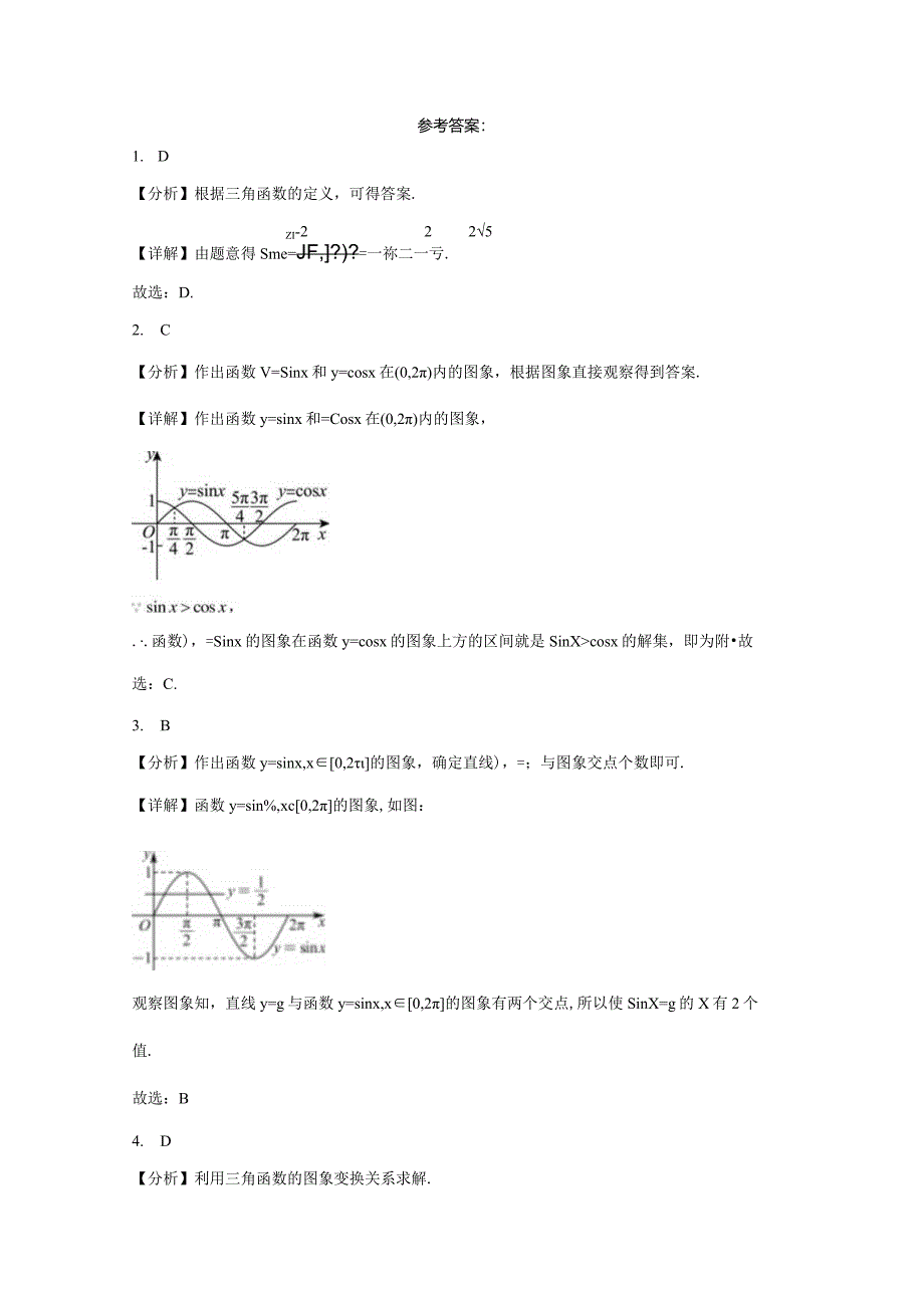 限时小练07：平面向量（限时20分钟2024.1.5）.docx_第3页