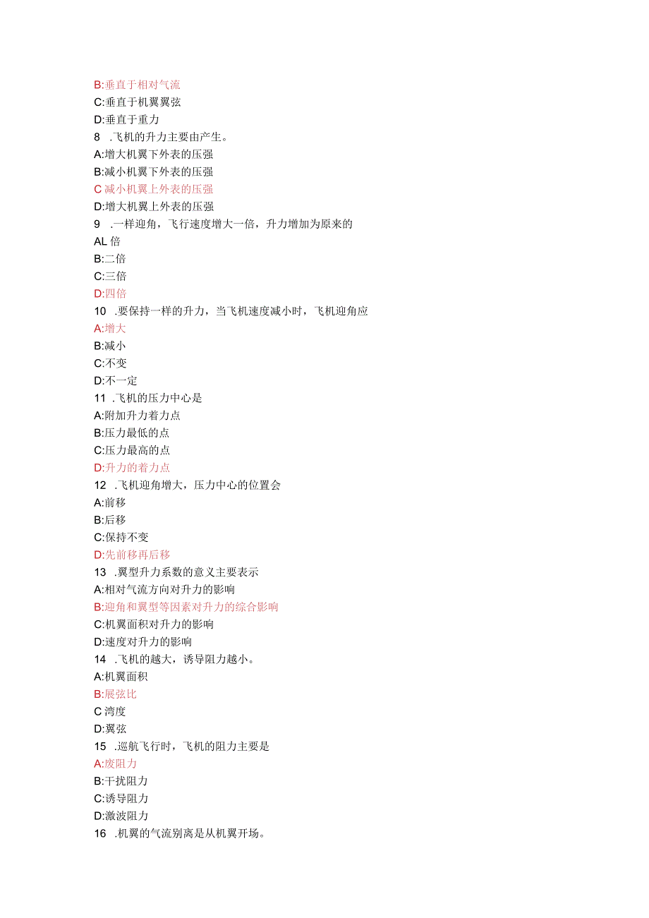 飞行原理复习题(选择答案).docx_第3页