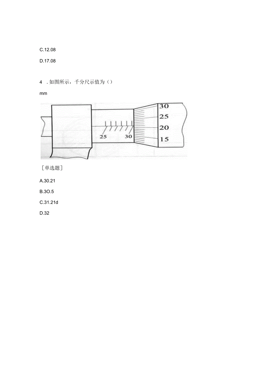 极限配合与技术测量试题.docx_第2页