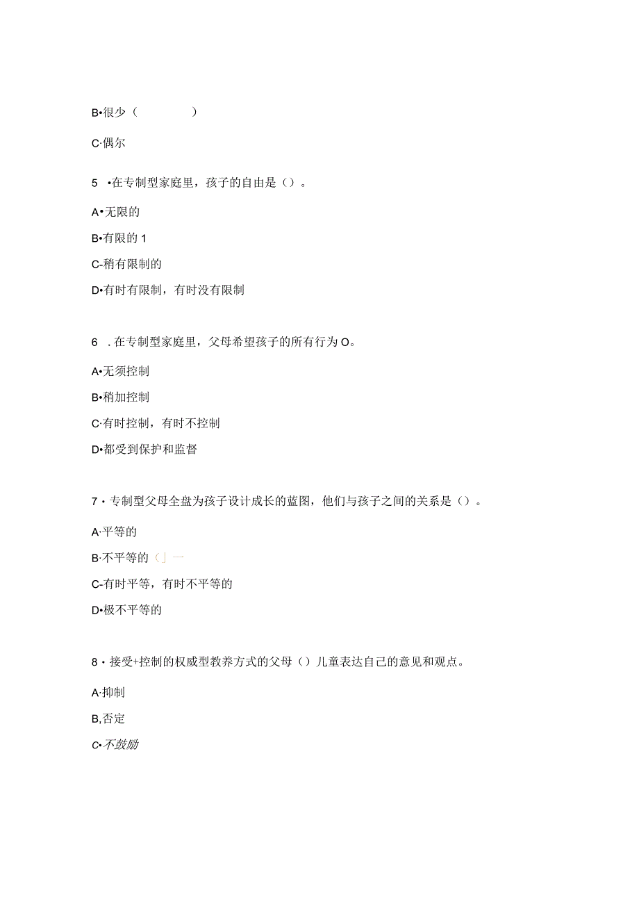 育婴师十二章测试试题.docx_第2页