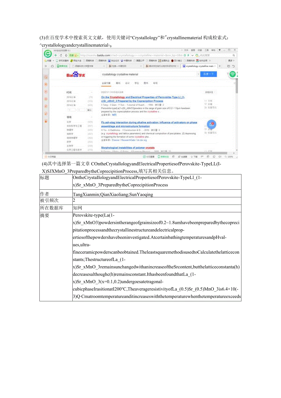 题目一2520.docx_第2页