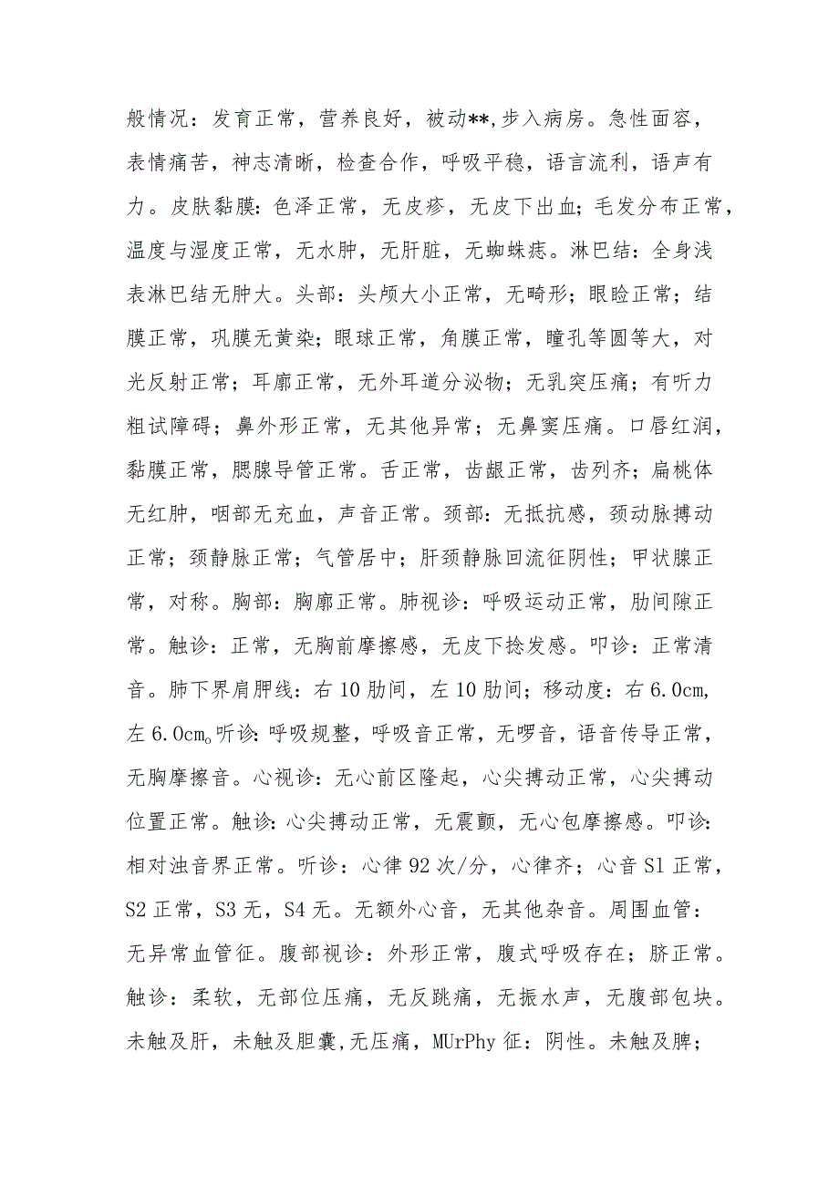 骨科左桡骨远端骨折伴尺骨茎突骨折手术病例分析总结.docx_第2页