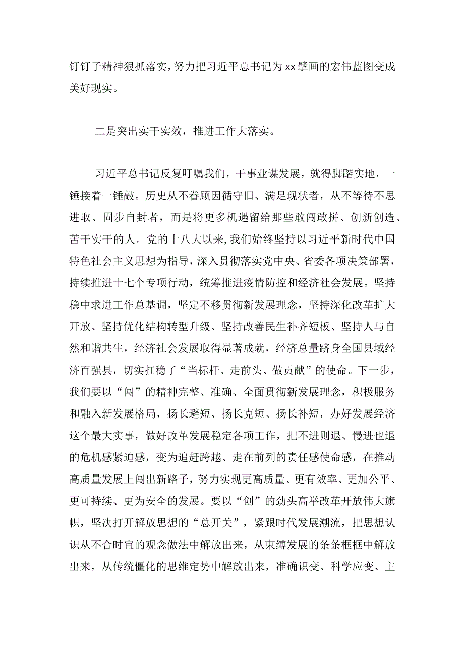 领悟二十大报告专题民主生活会学习研讨发言材料.docx_第2页