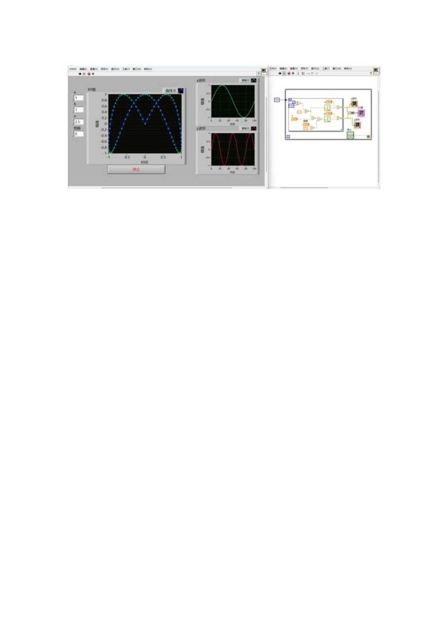 虚拟仪器技术与应用习题及答案项目3.docx_第2页