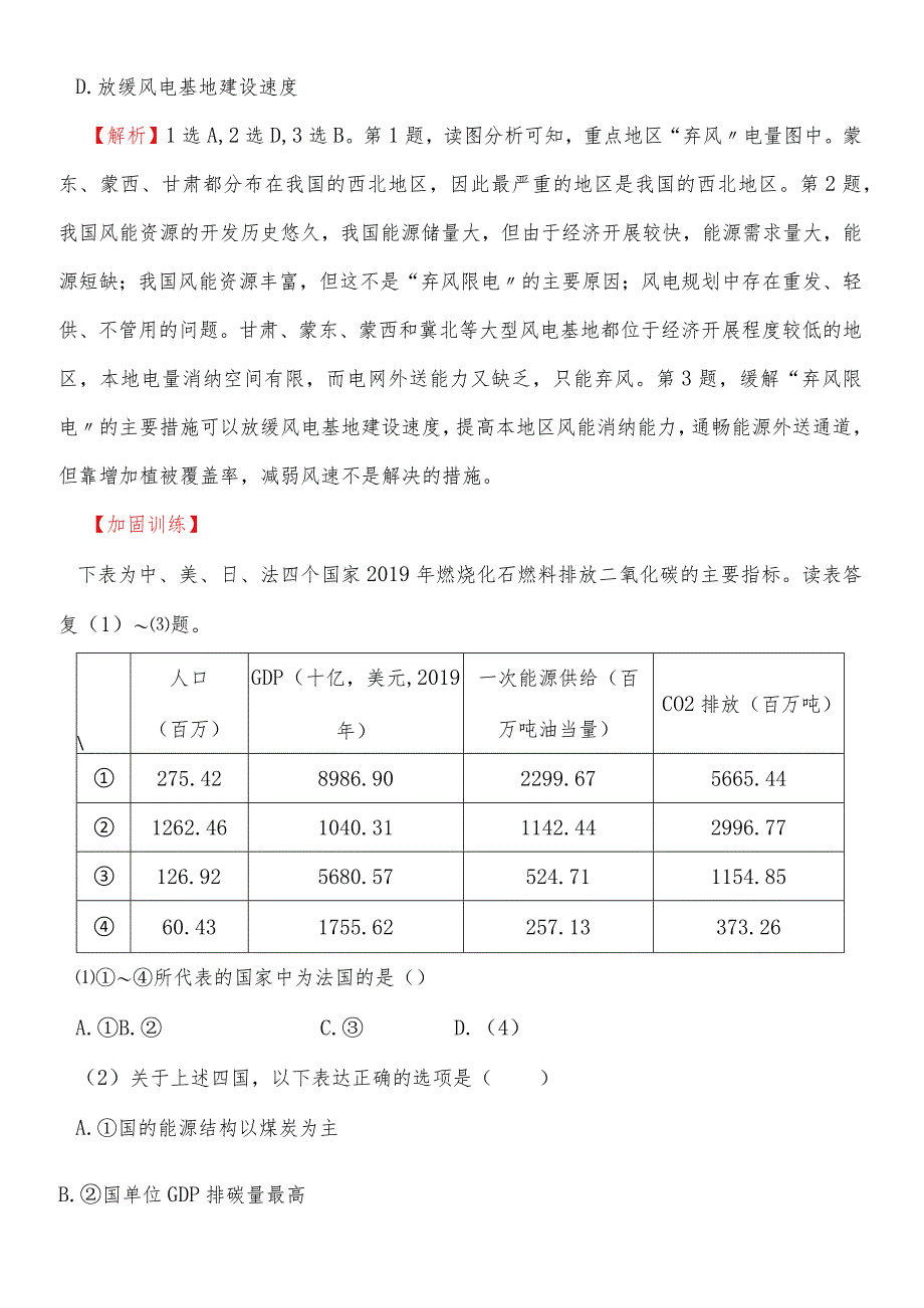 课时提升作业三十14.1.docx_第2页