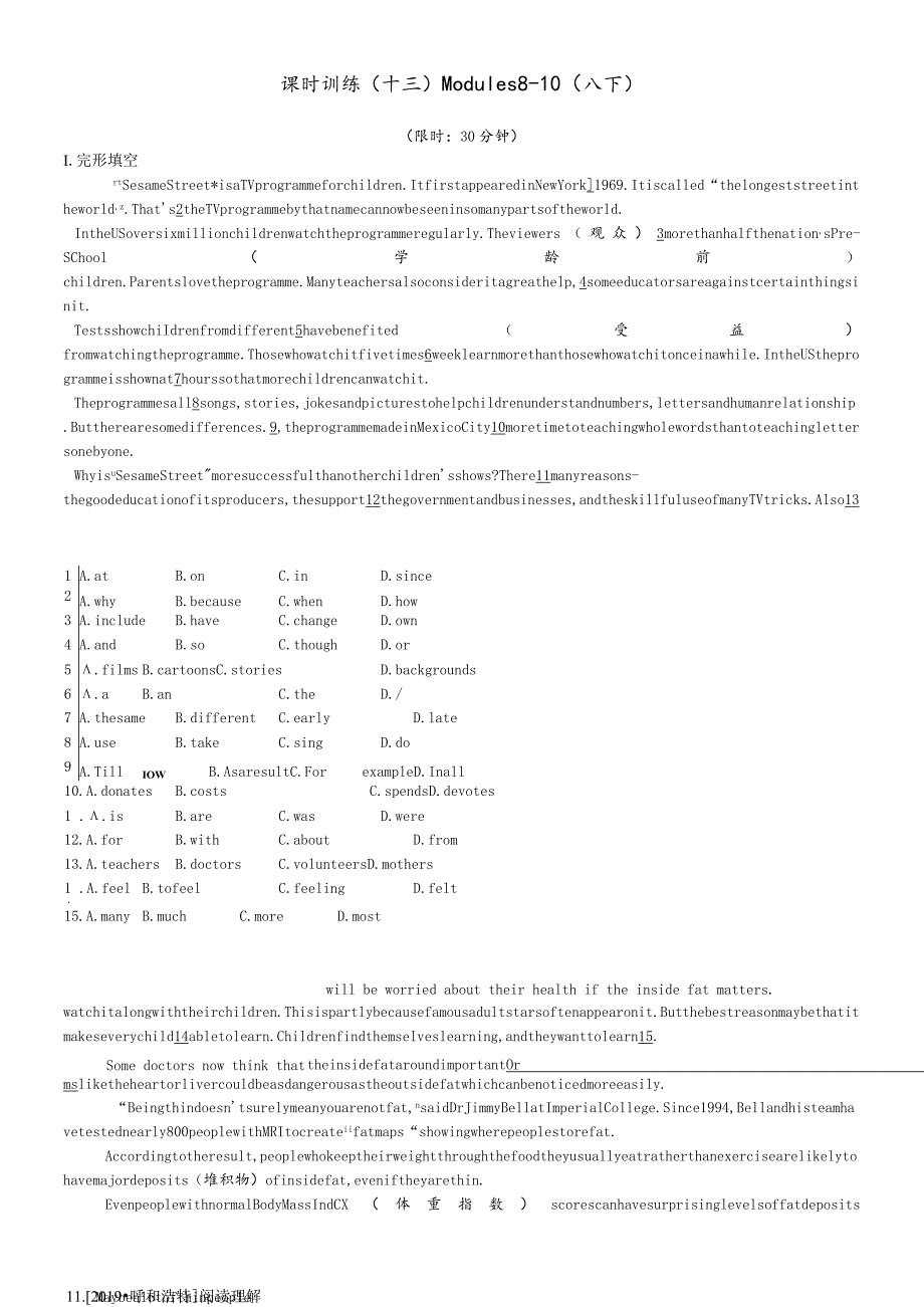 课时训练13Modules810(八下).docx_第1页