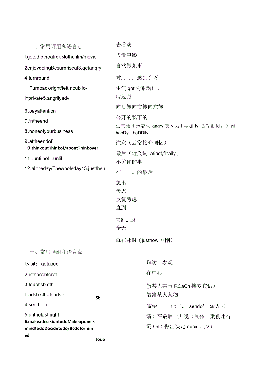 新概念二册词组总结1-24课-.docx_第1页