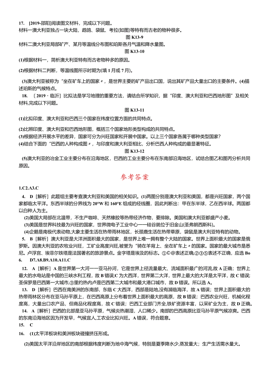 课时训练13澳大利亚与巴西.docx_第3页